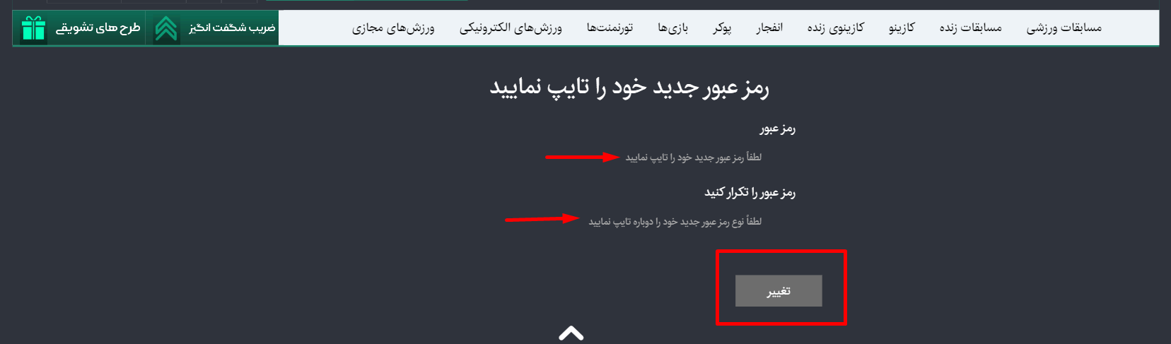 بازیابی رمز عبور ۱۴