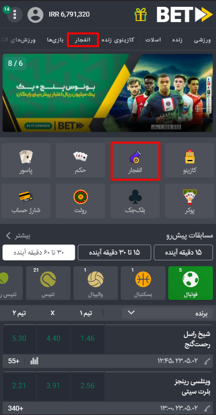راهنمای بازی انفجار