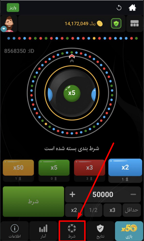 شناسه شرط بازی کازینو