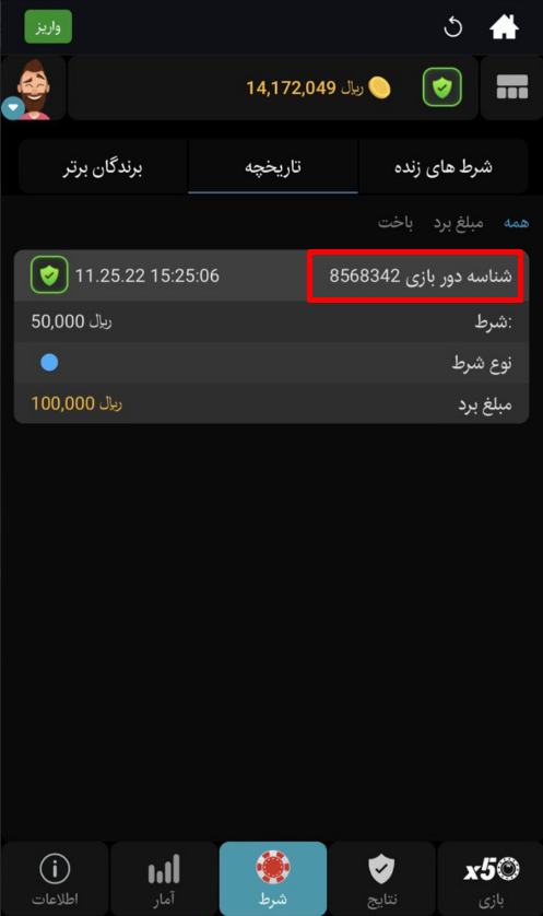شناسه شرط بازی کازینو