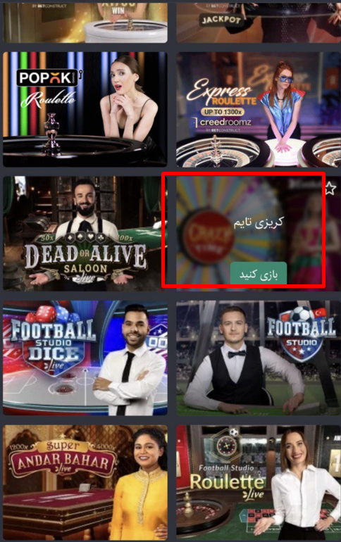 کازینوی زنده بت فوروارد