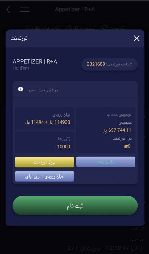 پوکر موبایل بت فوروارد