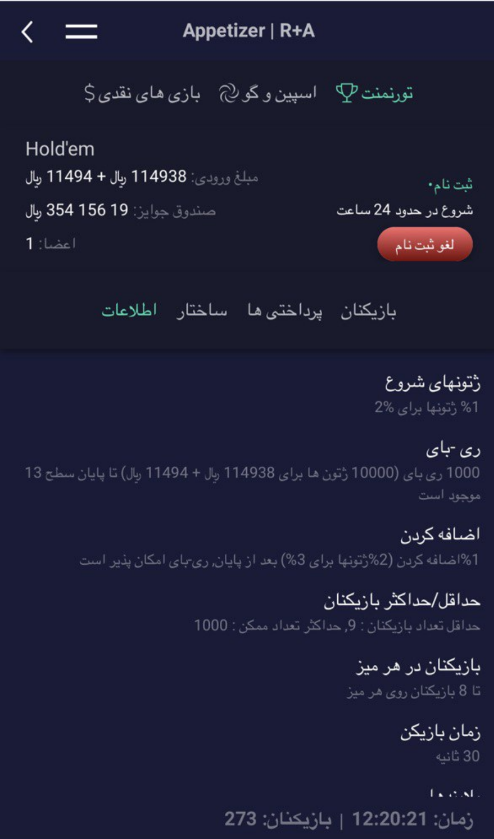 پوکر موبایل بت فوروارد