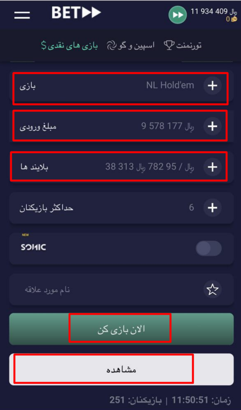 راهنمای پوکر بت فوروارد